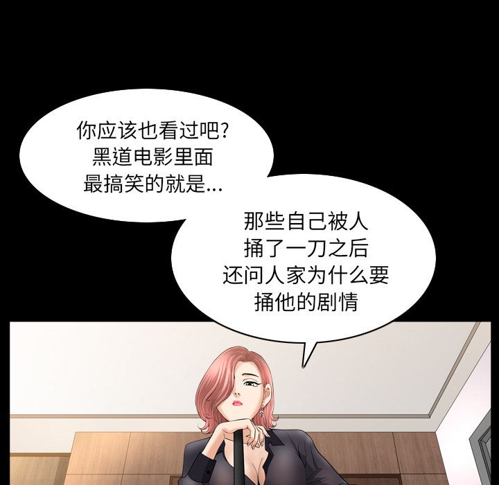 韩国污漫画 鄰居 42 21