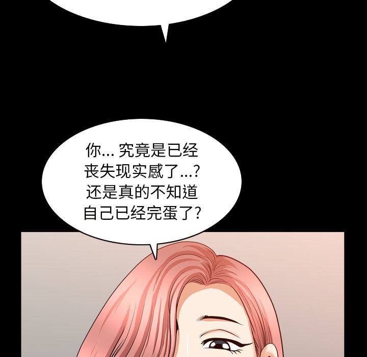 韩国污漫画 鄰居 42 23