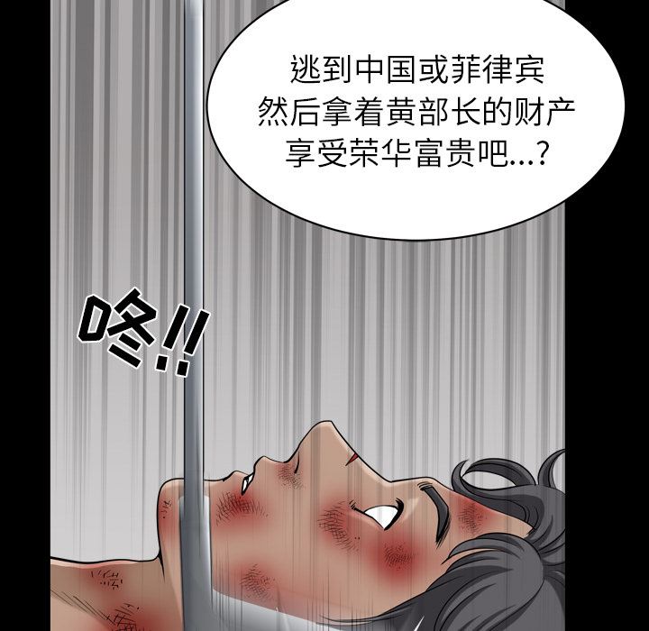 韩国污漫画 鄰居 42 33