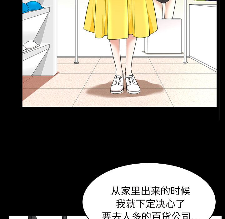 韩国污漫画 鄰居 42 38