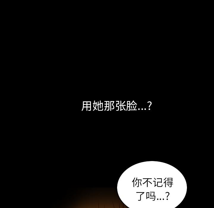 韩国污漫画 鄰居 42 51