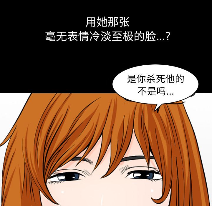 韩国污漫画 鄰居 42 53