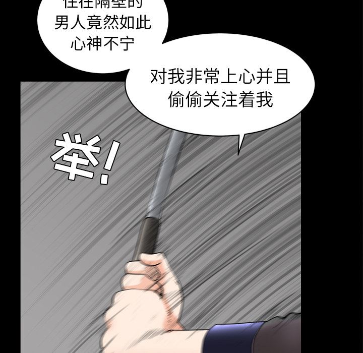 韩国污漫画 鄰居 42 63