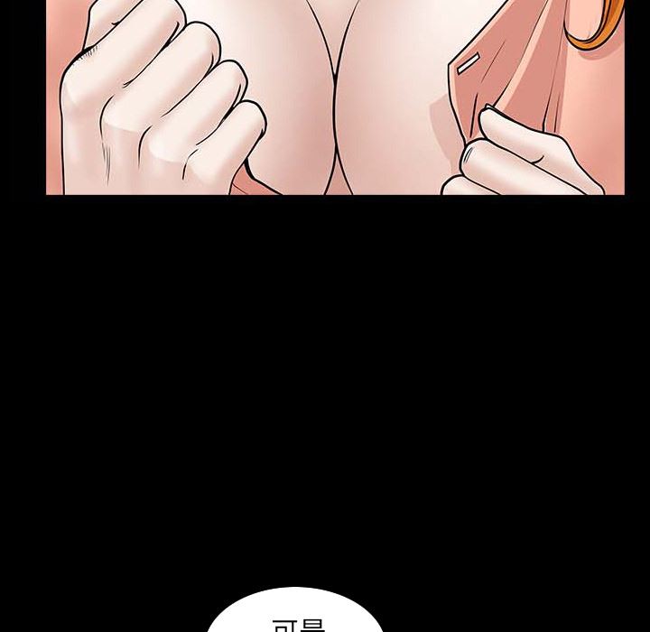 韩国污漫画 鄰居 42 78