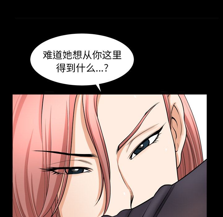 韩国污漫画 鄰居 42 81