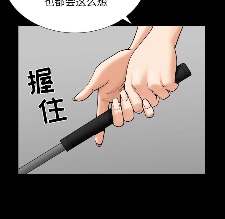 韩国污漫画 鄰居 42 94