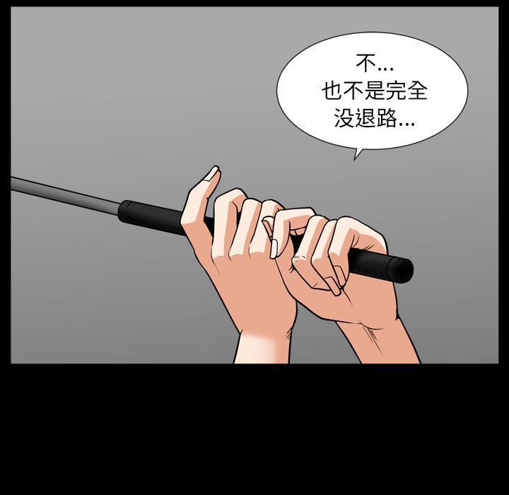 韩国污漫画 鄰居 42 101