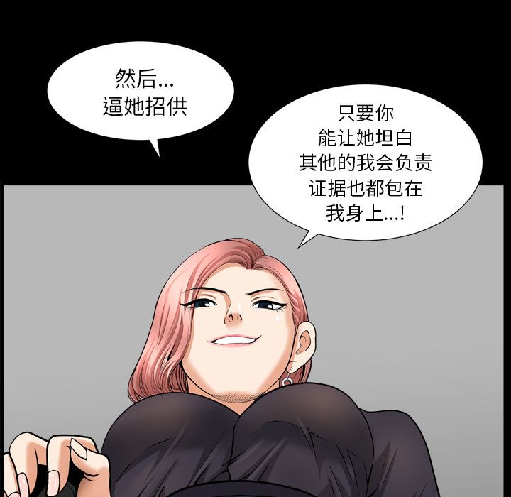 韩国污漫画 鄰居 42 108