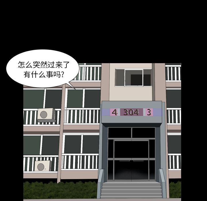 韩国污漫画 鄰居 42 118