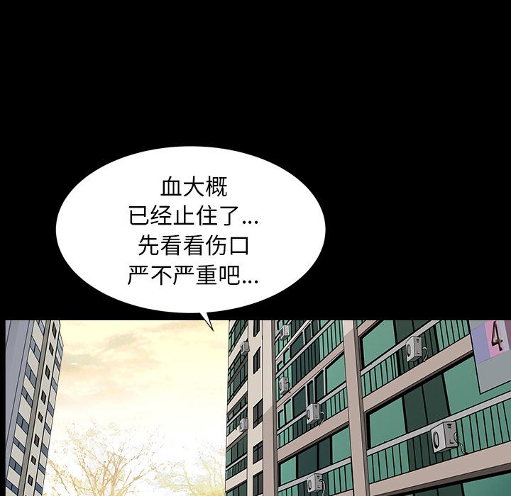 韩国污漫画 鄰居 42 129