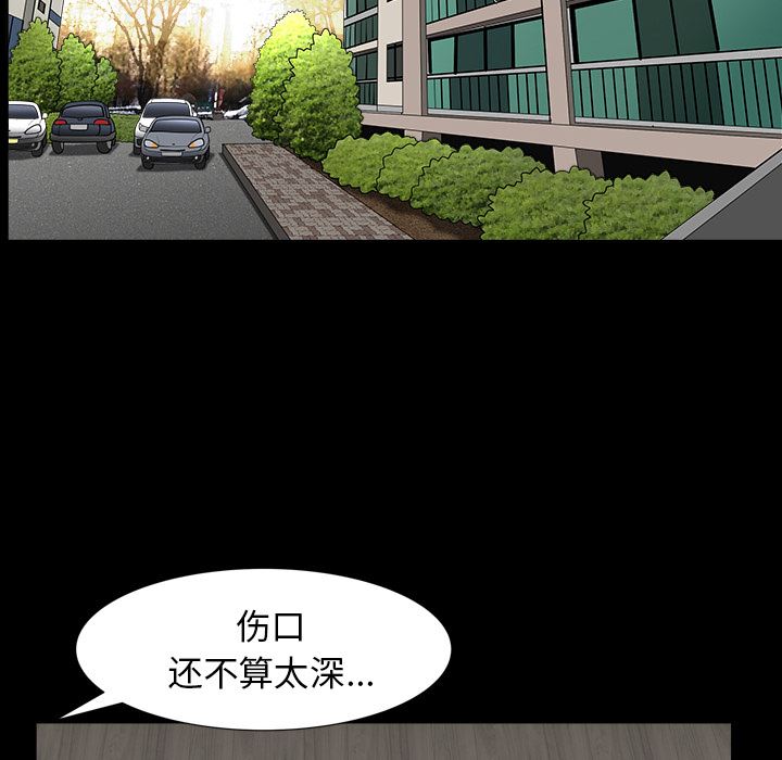 韩国污漫画 鄰居 42 130