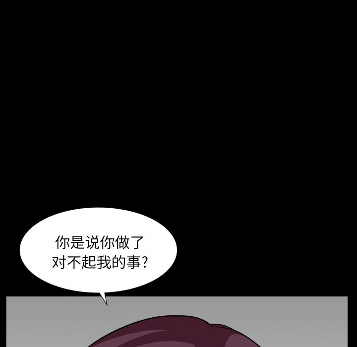 韩国污漫画 鄰居 42 146