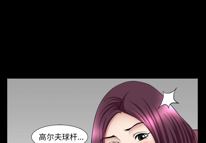 韩国污漫画 鄰居 43 1