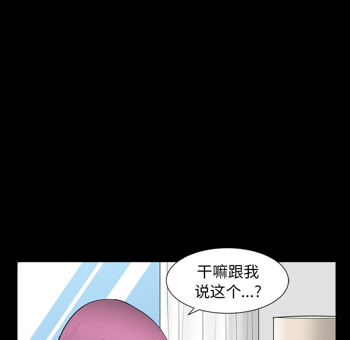 韩国污漫画 鄰居 43 18