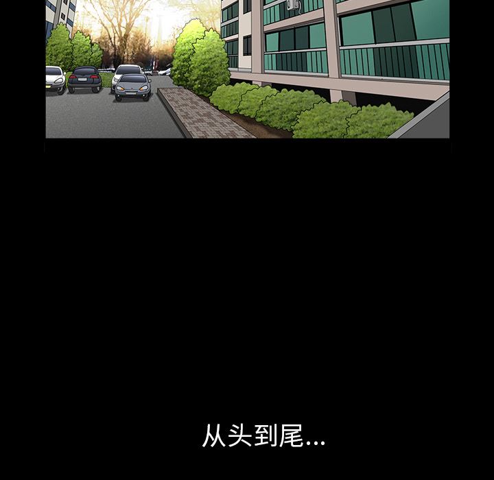 韩国污漫画 鄰居 43 25