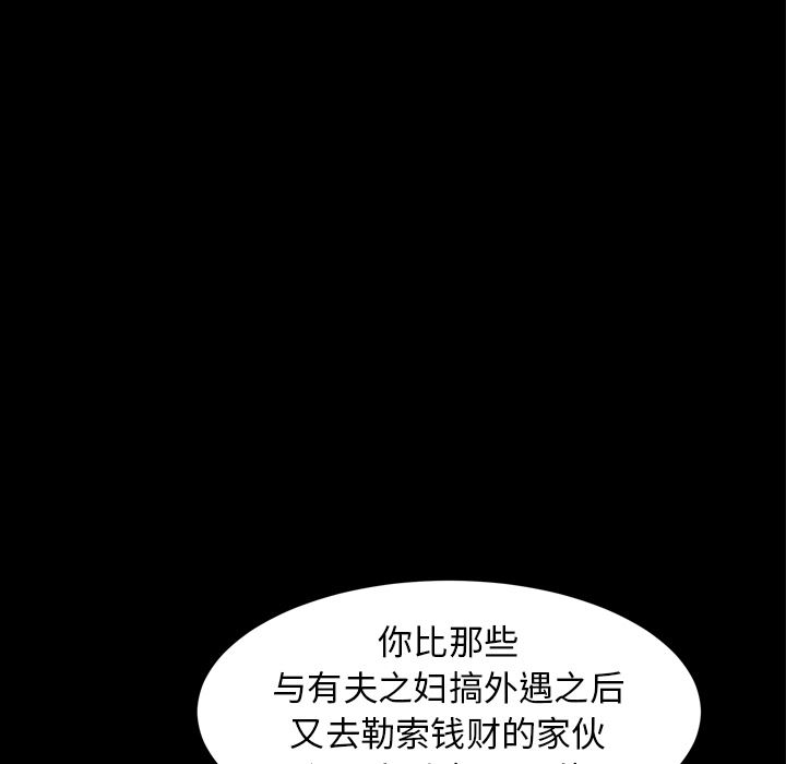 韩国污漫画 鄰居 43 77