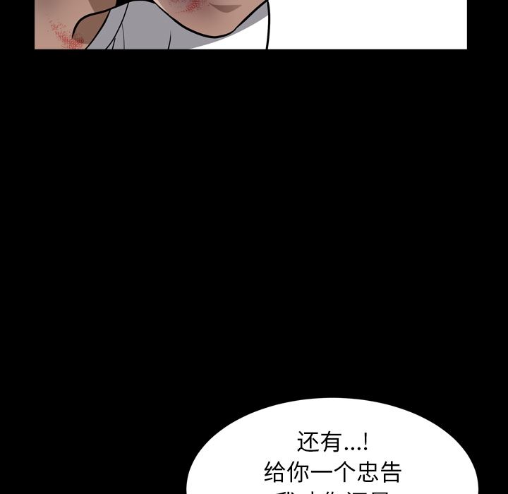 韩国污漫画 鄰居 43 90