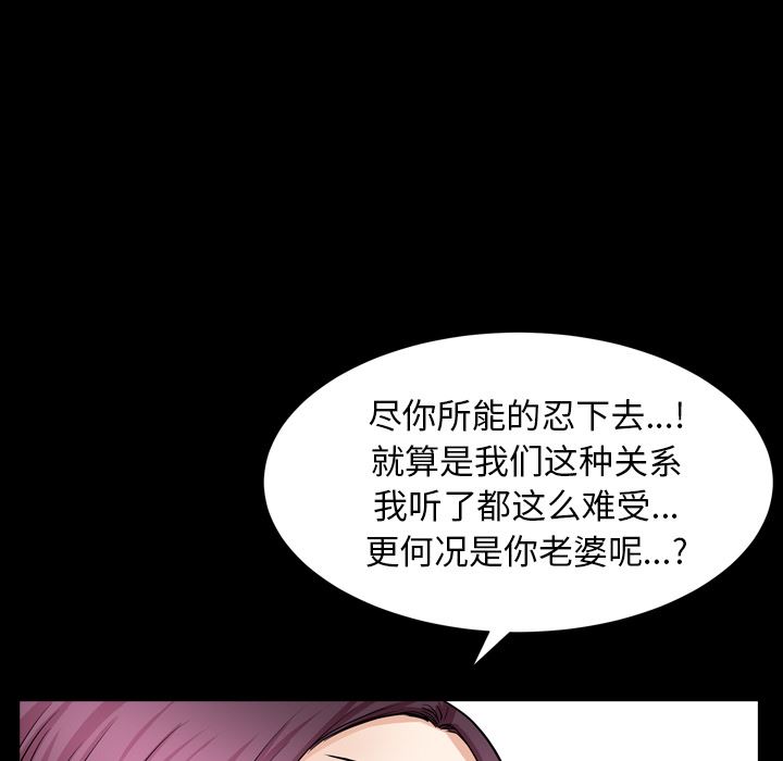 韩国污漫画 鄰居 43 92