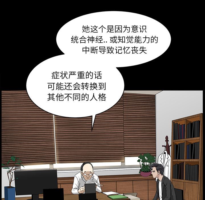 韩国污漫画 鄰居 44 17