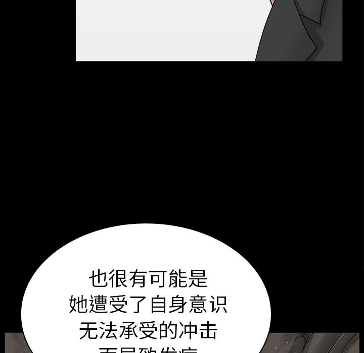 韩国污漫画 鄰居 44 23