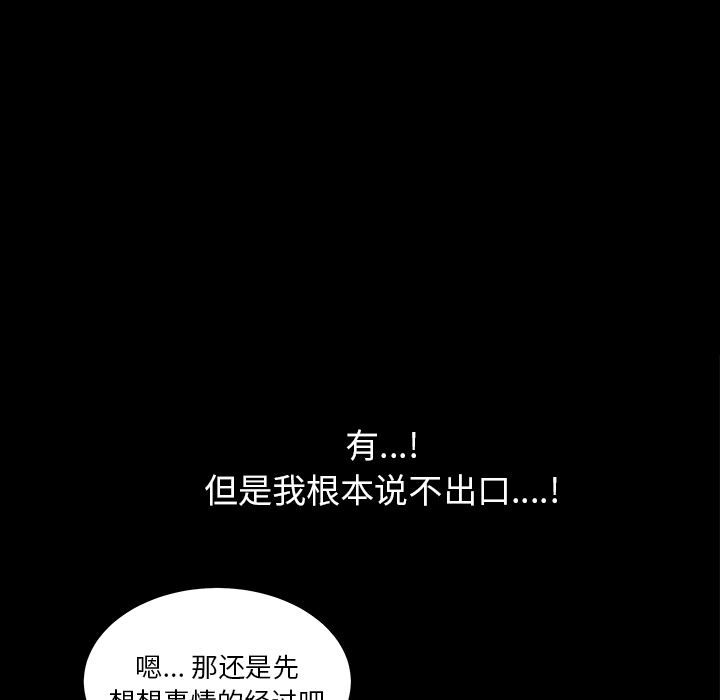 韩国污漫画 鄰居 44 27