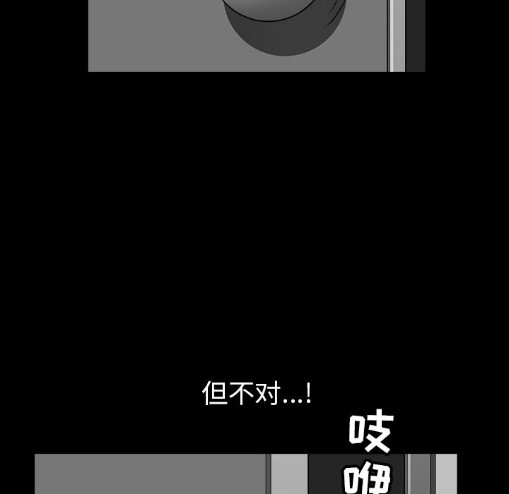 韩国污漫画 鄰居 44 36