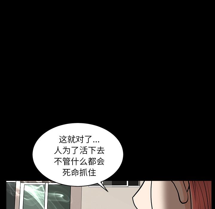 韩国污漫画 鄰居 44 45