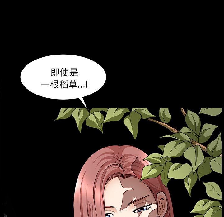 韩国污漫画 鄰居 44 48