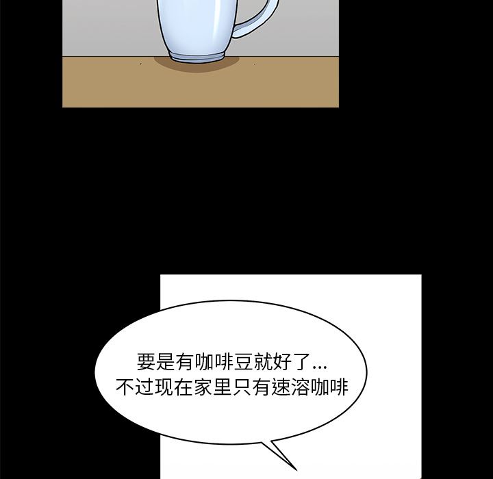 韩国污漫画 鄰居 44 52