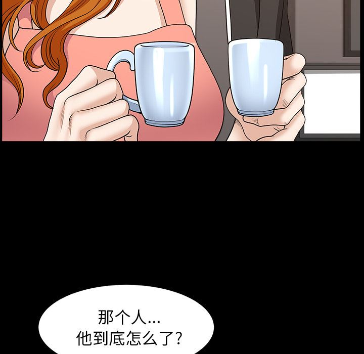 韩国污漫画 鄰居 44 58