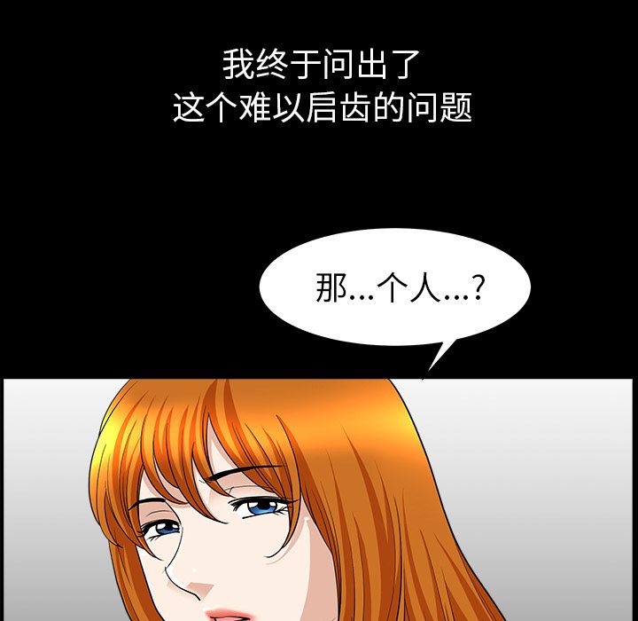 韩国污漫画 鄰居 44 60