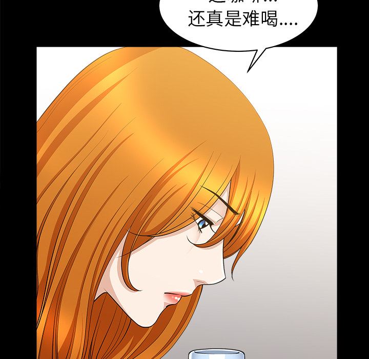 韩国污漫画 鄰居 44 72