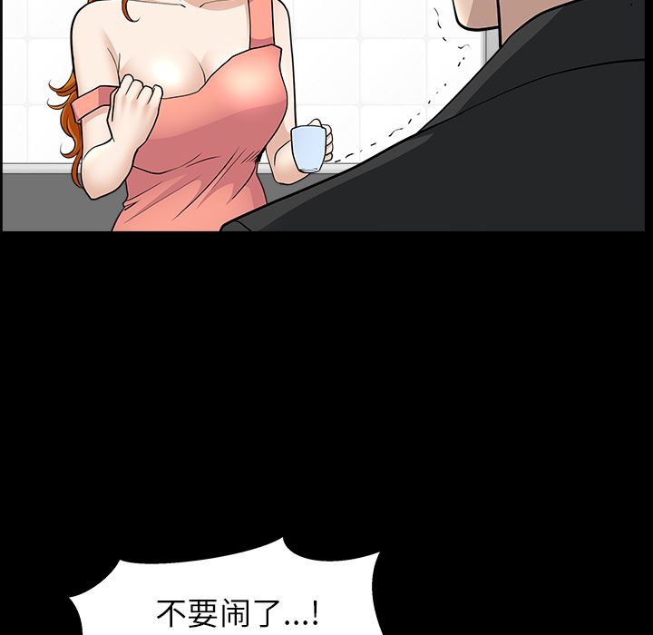 韩国污漫画 鄰居 44 79