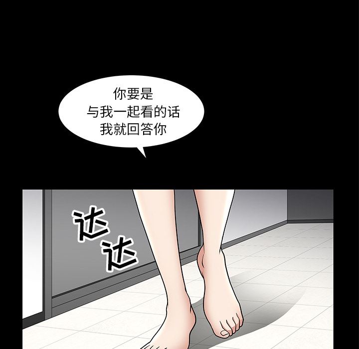 韩国污漫画 鄰居 44 97