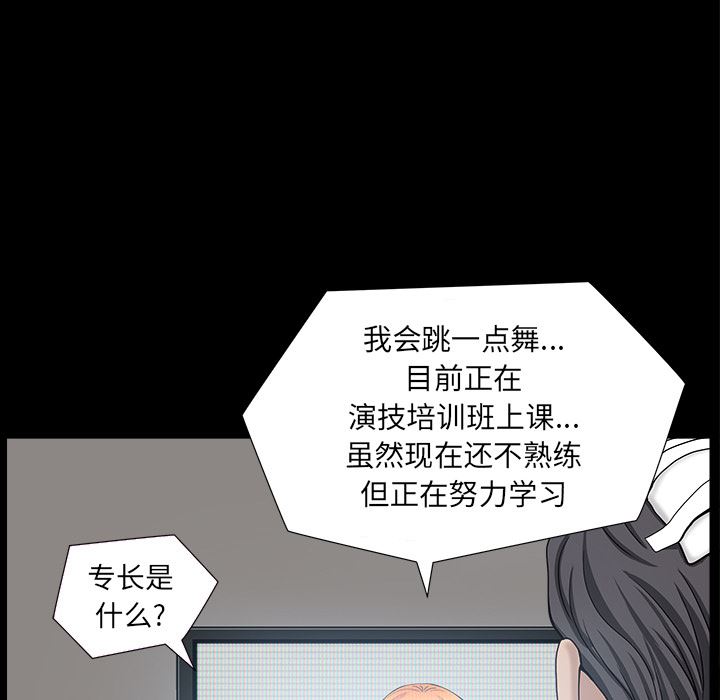 韩国污漫画 鄰居 44 112