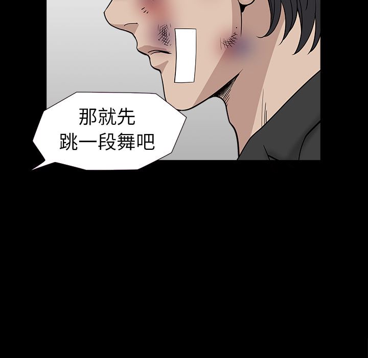 韩国污漫画 鄰居 44 115