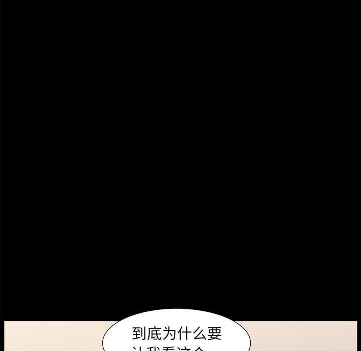 韩国污漫画 鄰居 44 122