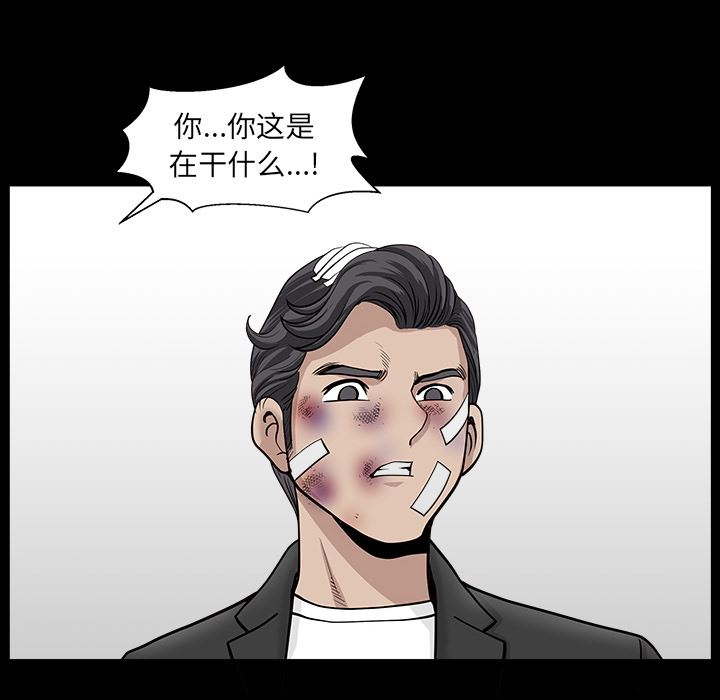 韩国污漫画 鄰居 44 125