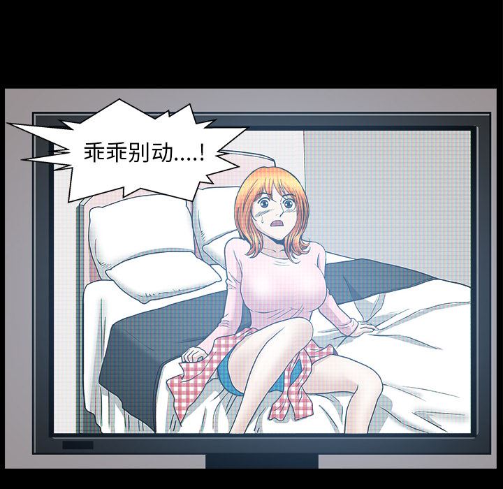 韩国污漫画 鄰居 44 128