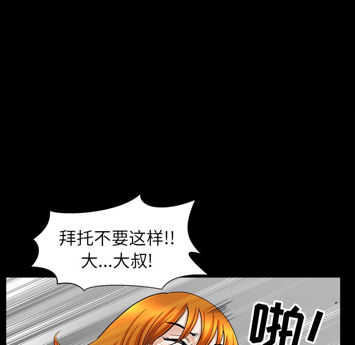 韩国污漫画 鄰居 44 132