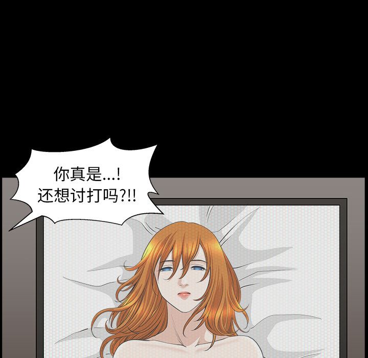 韩国污漫画 鄰居 44 154