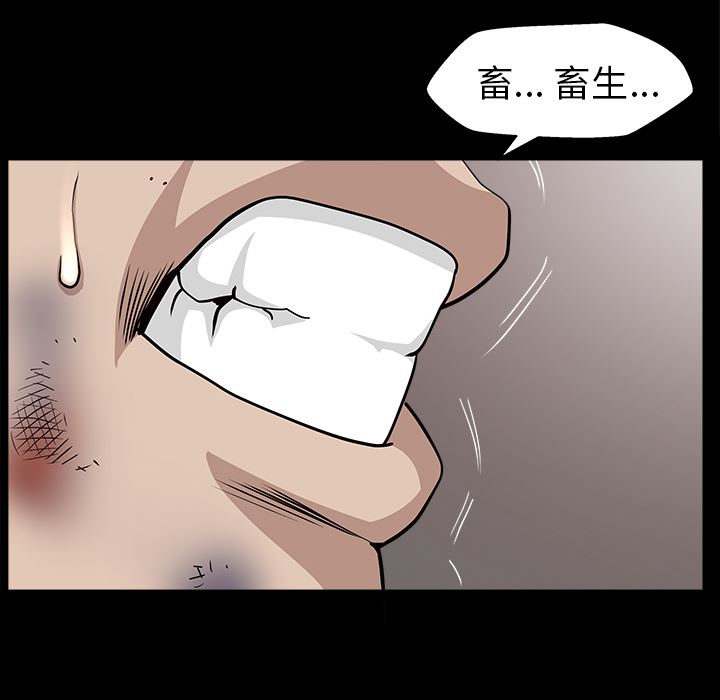 韩国污漫画 鄰居 44 162