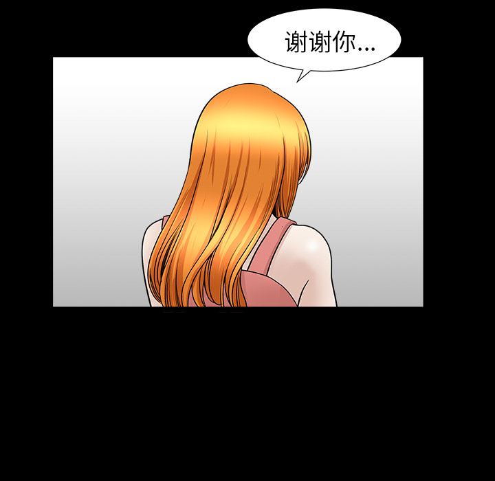 韩国污漫画 鄰居 44 165