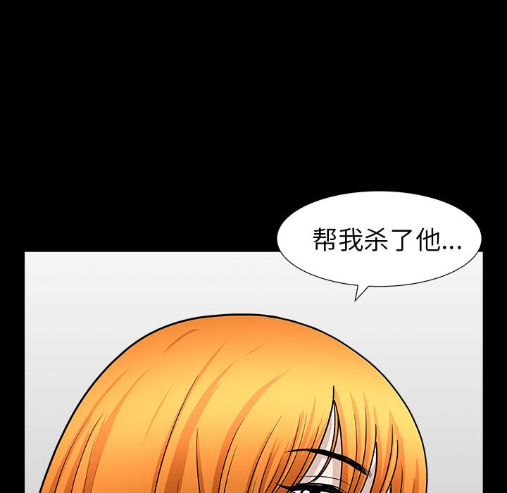 韩国污漫画 鄰居 44 166