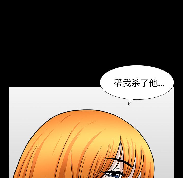 韩国污漫画 鄰居 45 5