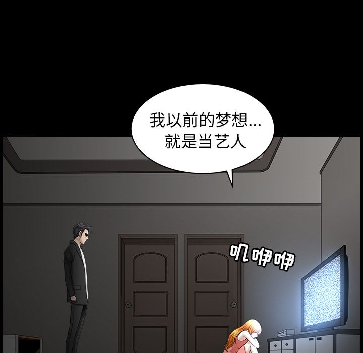 韩国污漫画 鄰居 45 15