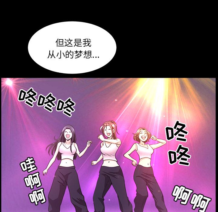 韩国污漫画 鄰居 45 18