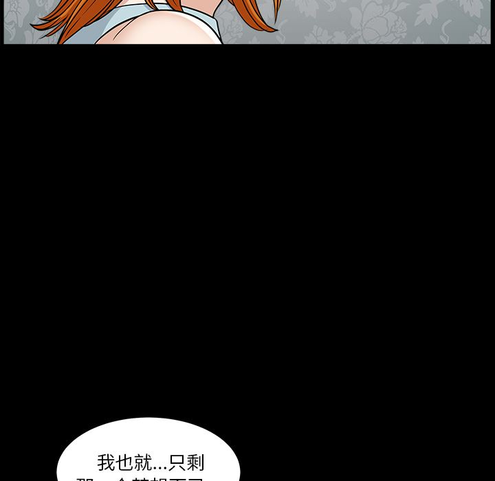 韩国污漫画 鄰居 45 22