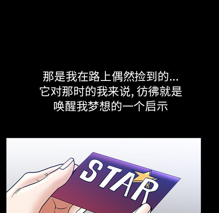 韩国污漫画 鄰居 45 32