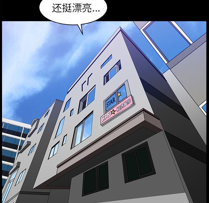 韩国污漫画 鄰居 45 34